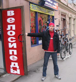фото входа в магазин велосипеды